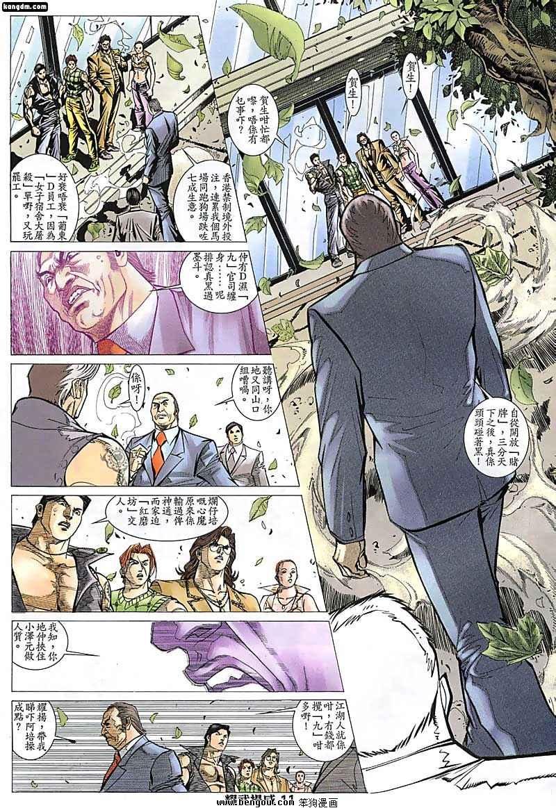 第116话