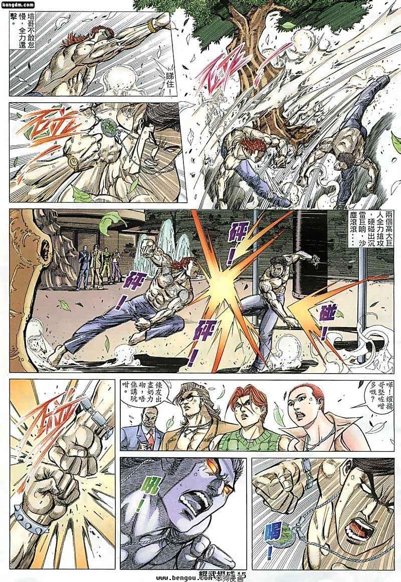 第116话