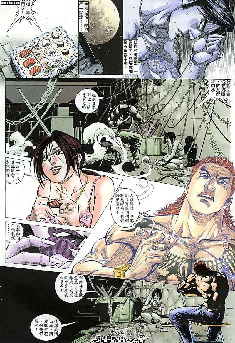 第116话