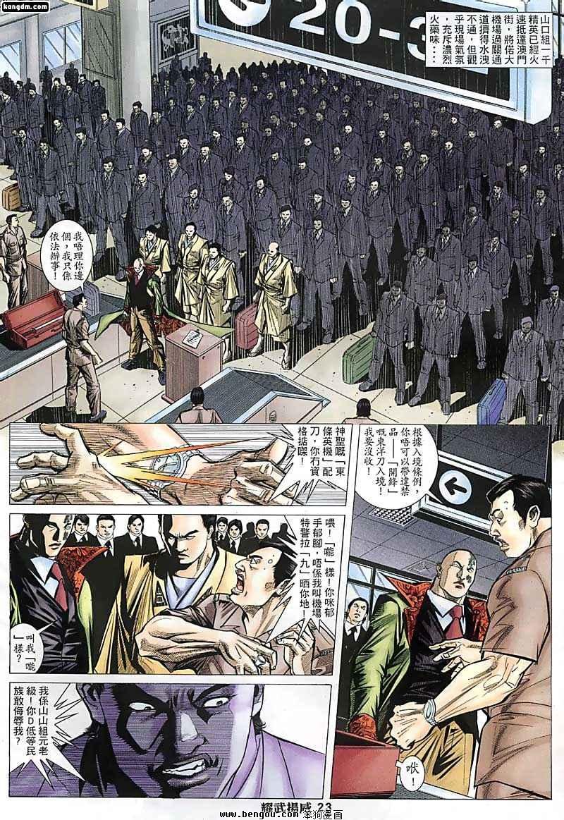 第116话