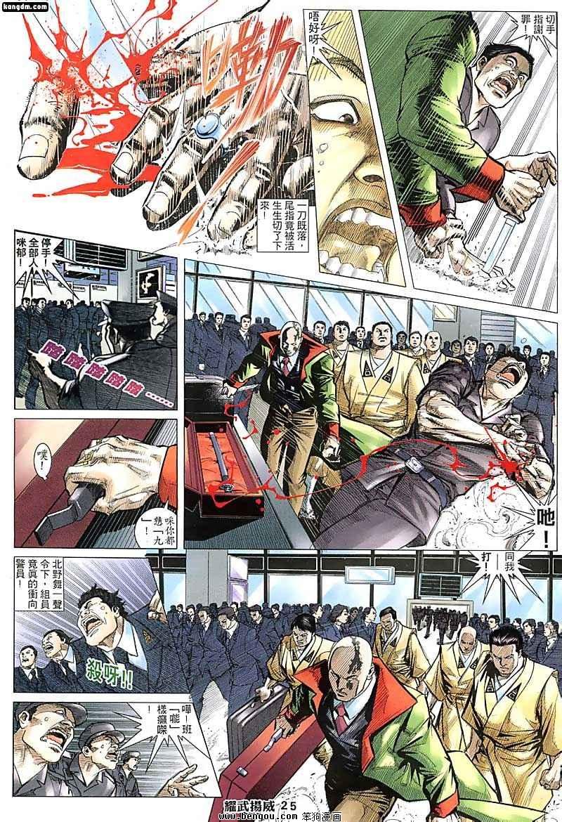 第116话