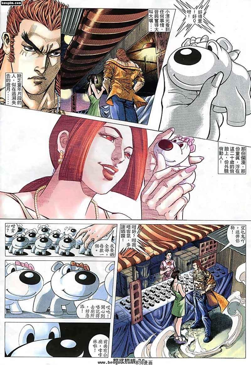 第116话