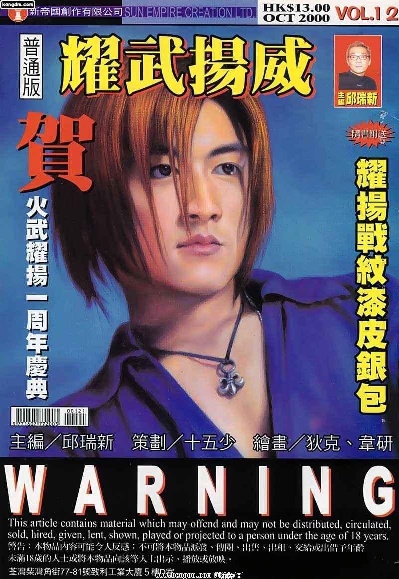 第12话