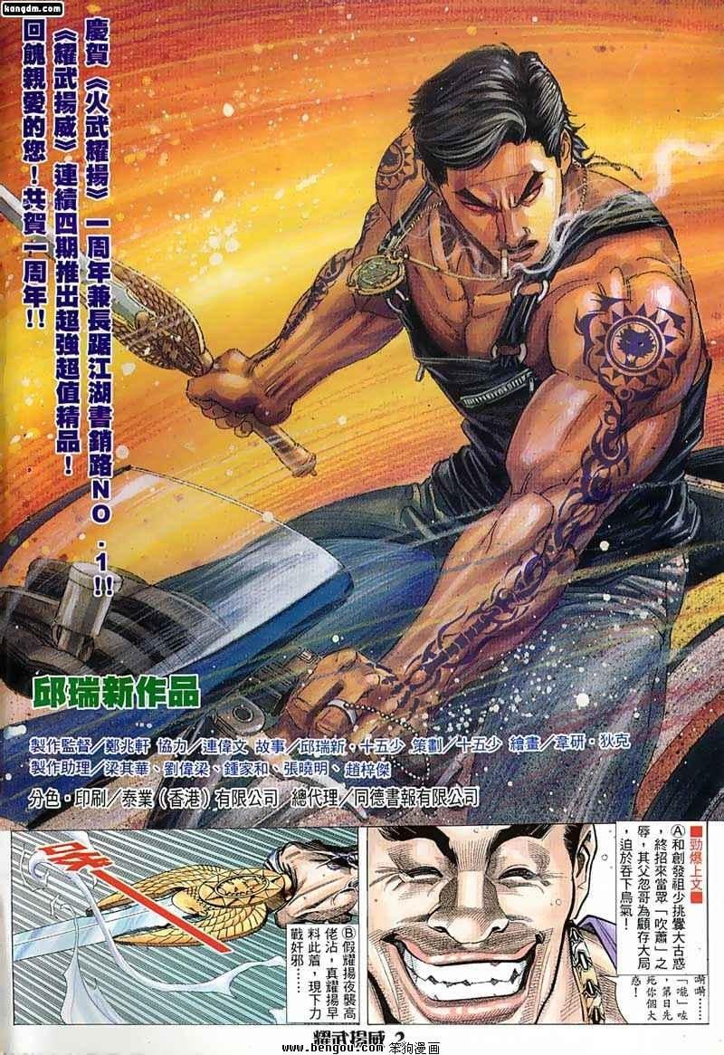 第12话