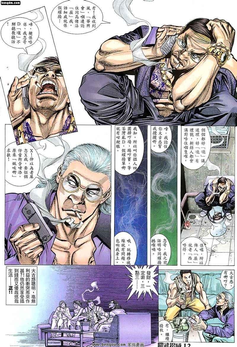 第12话