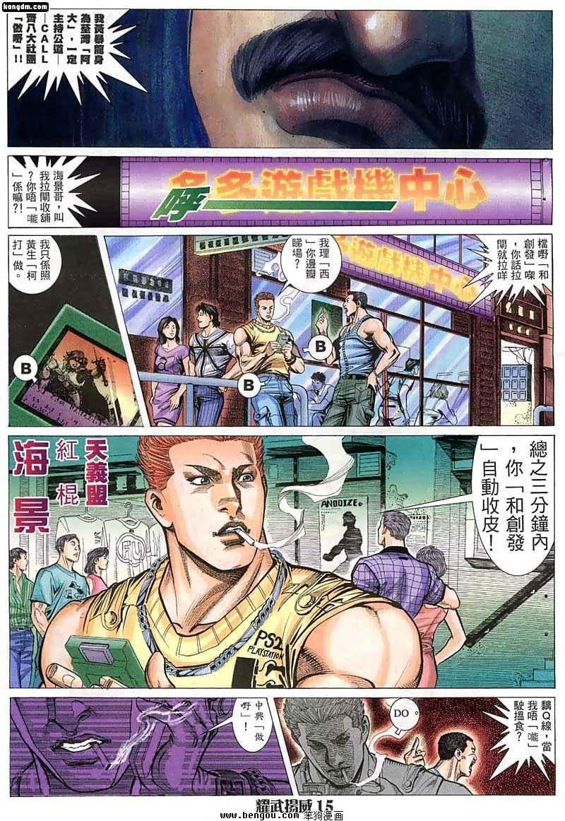 第12话