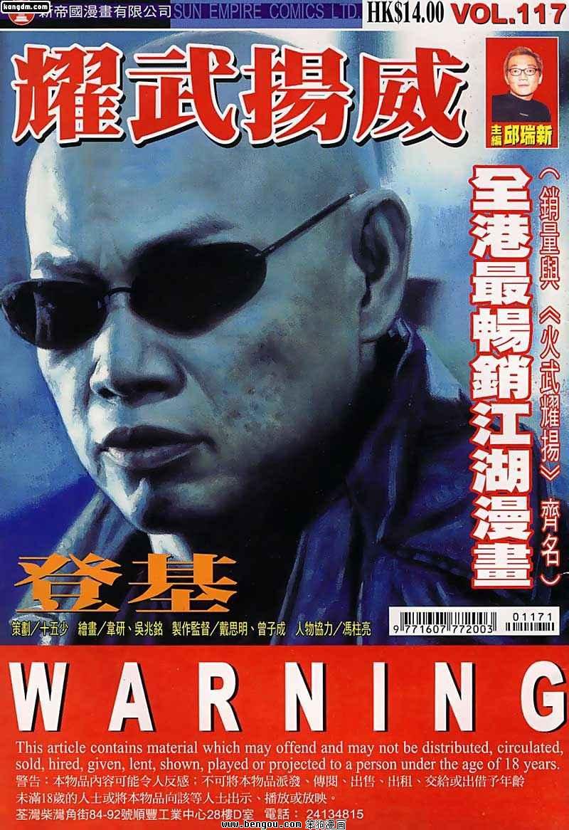 第117话