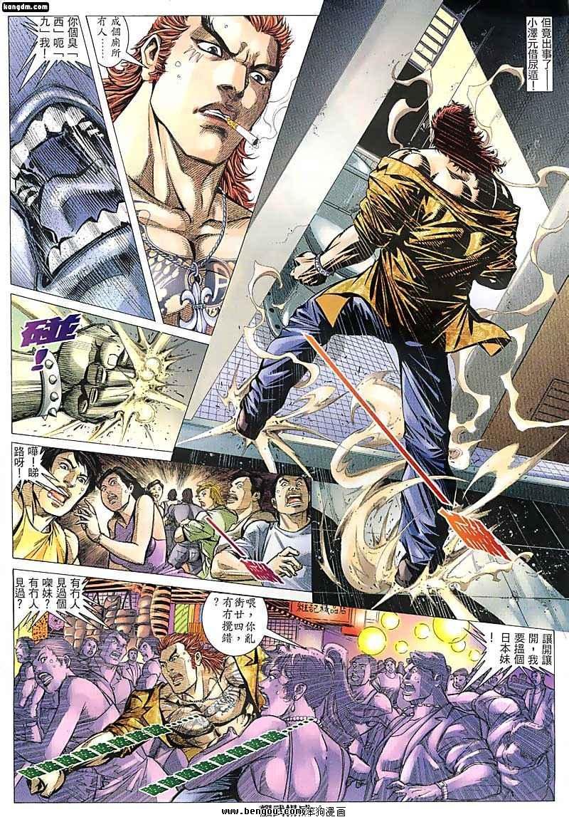 第117话