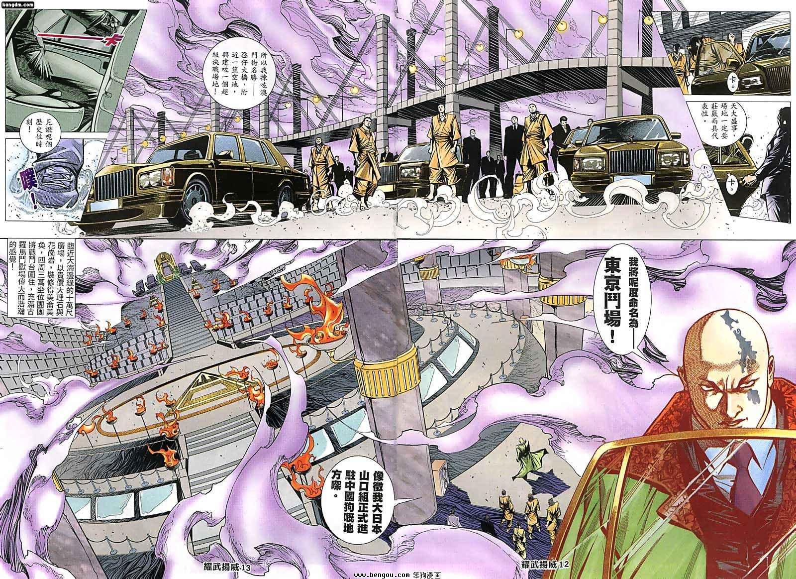 第117话