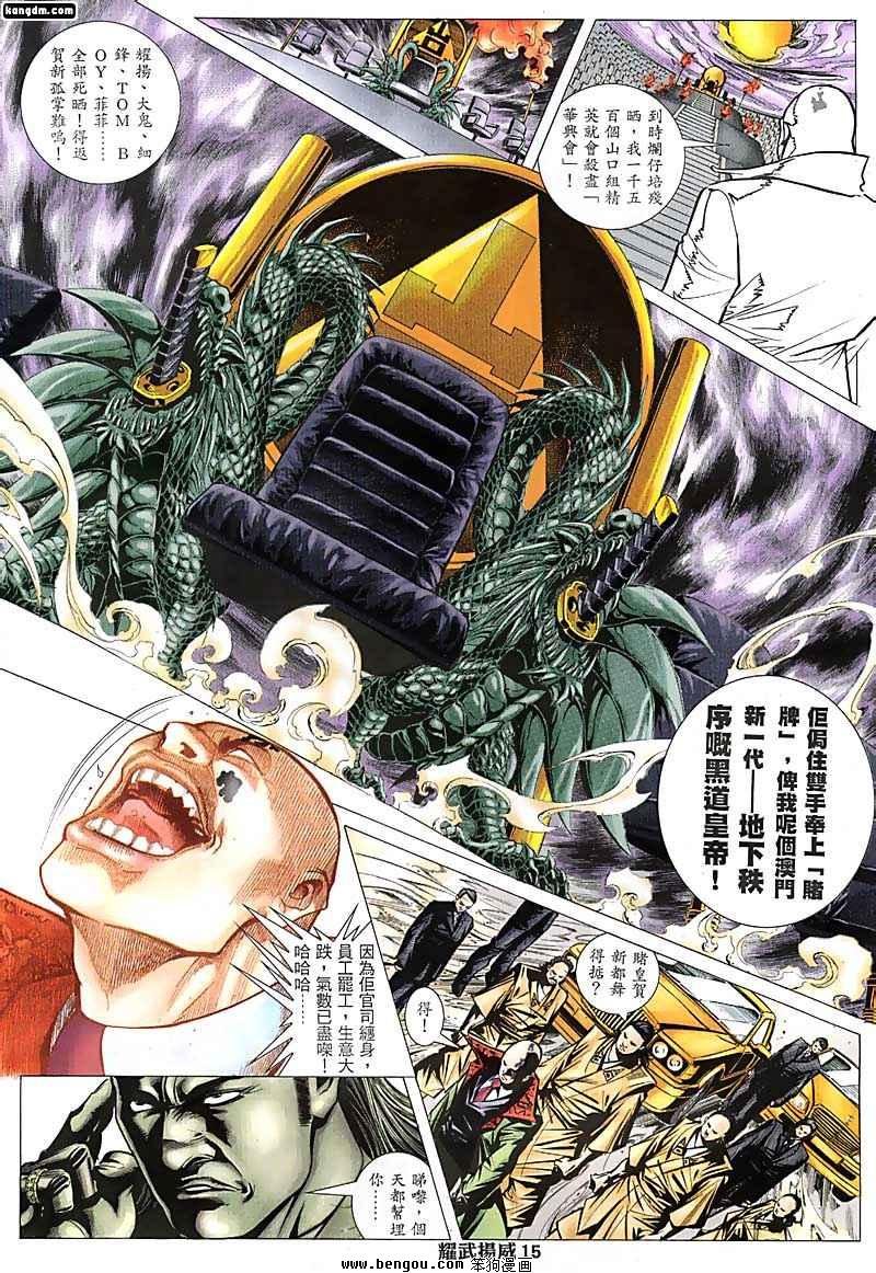 第117话