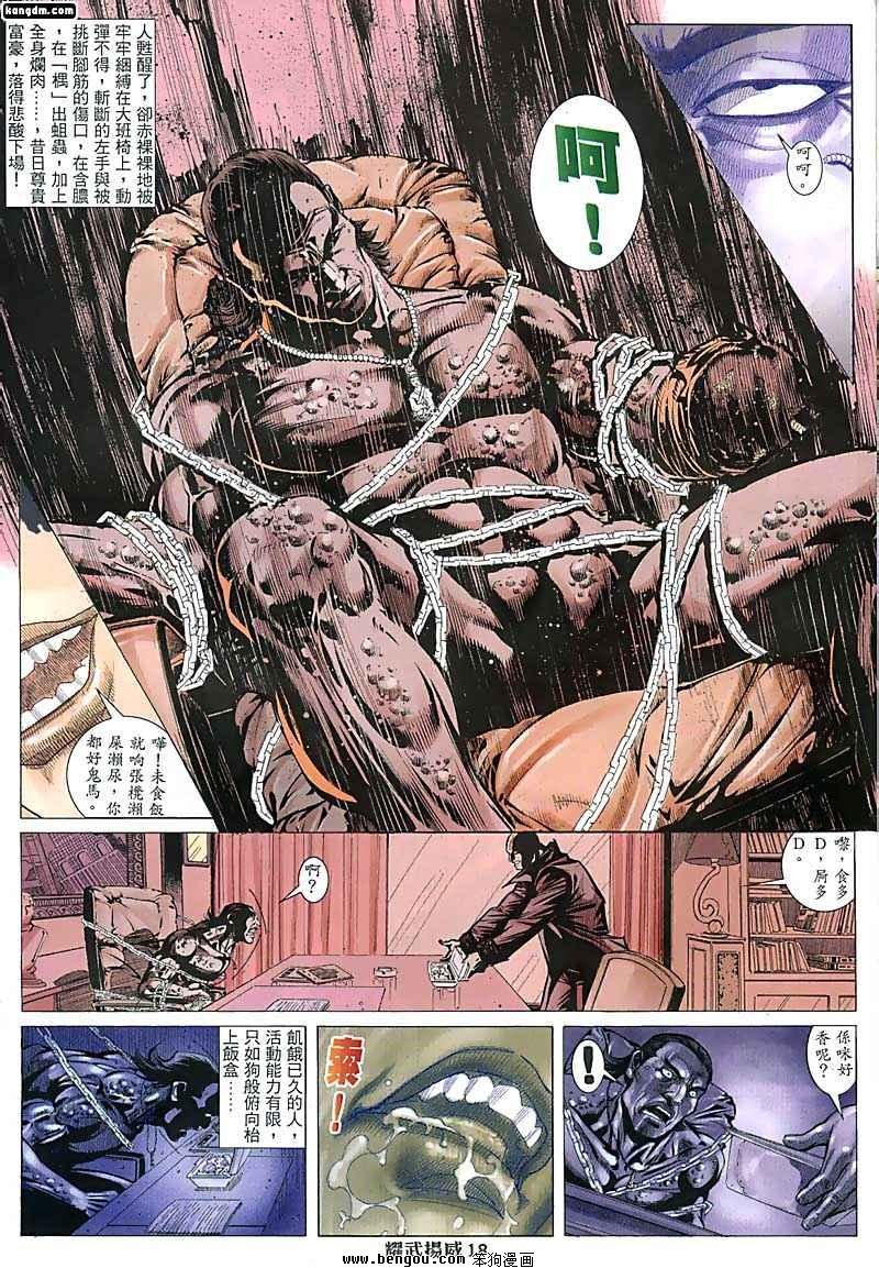 第117话