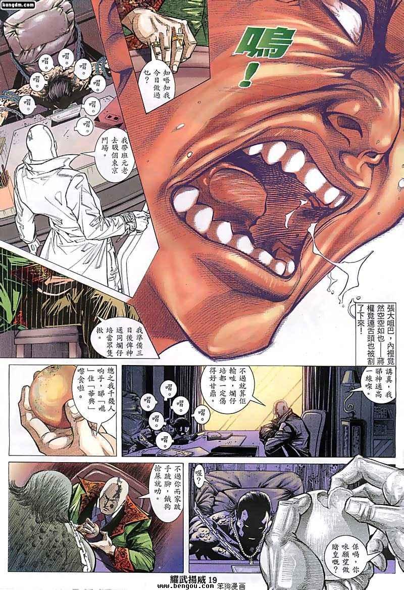 第117话