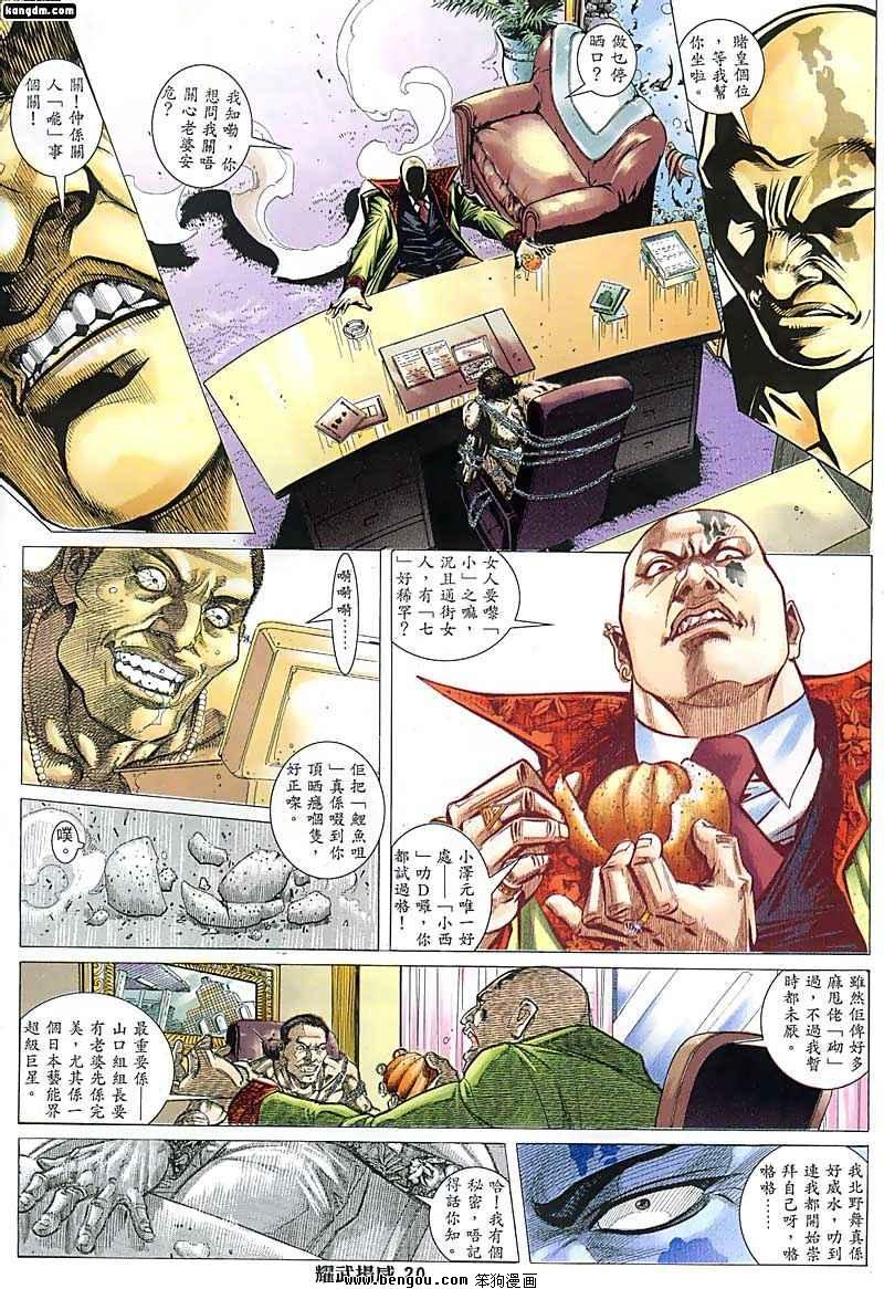 第117话