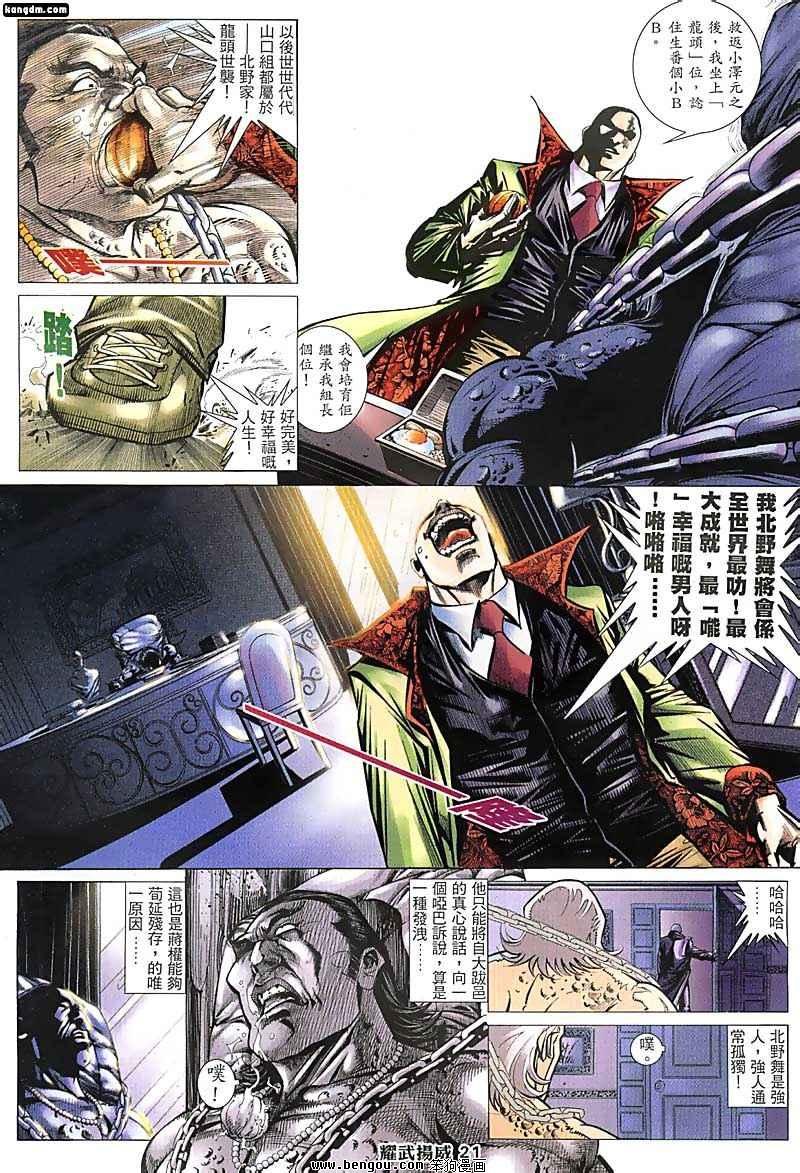 第117话