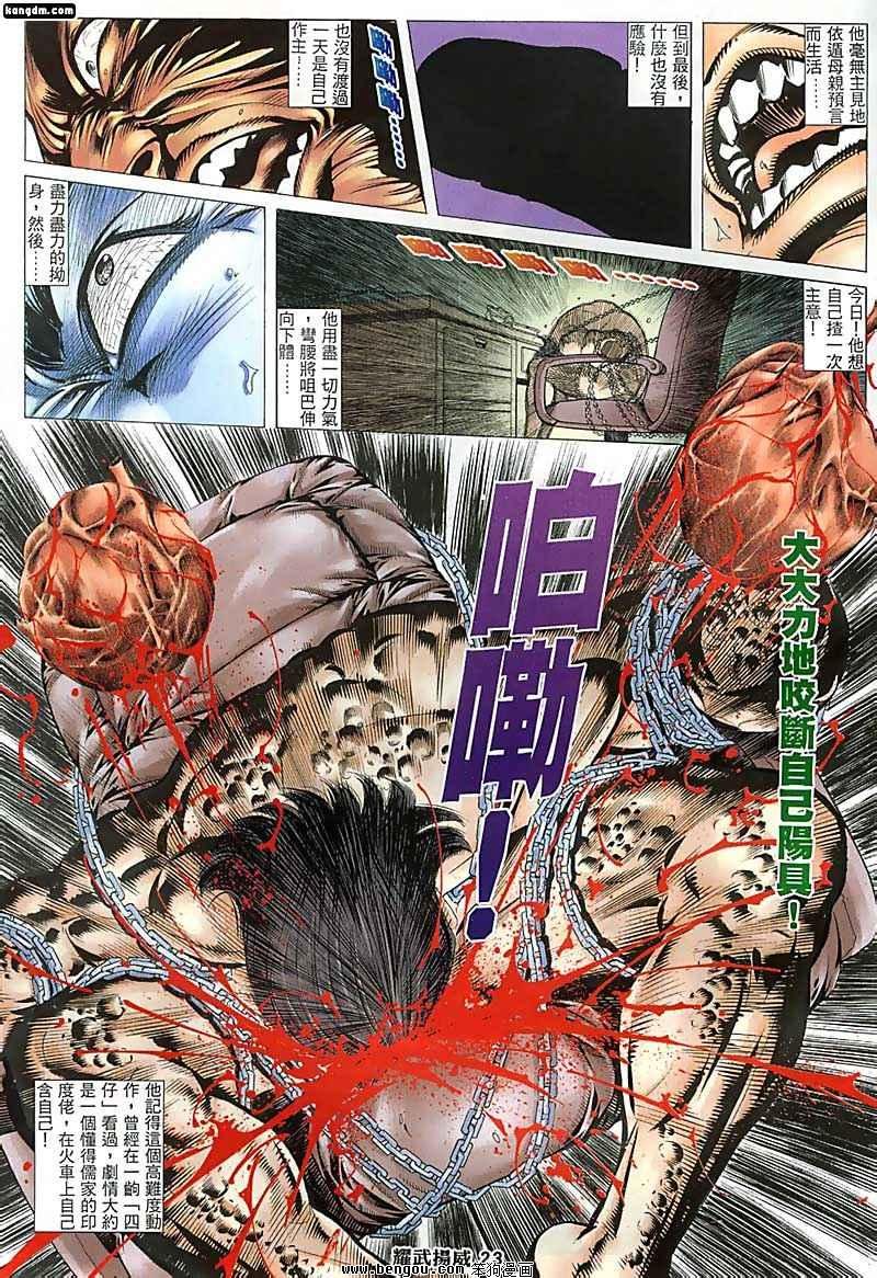 第117话