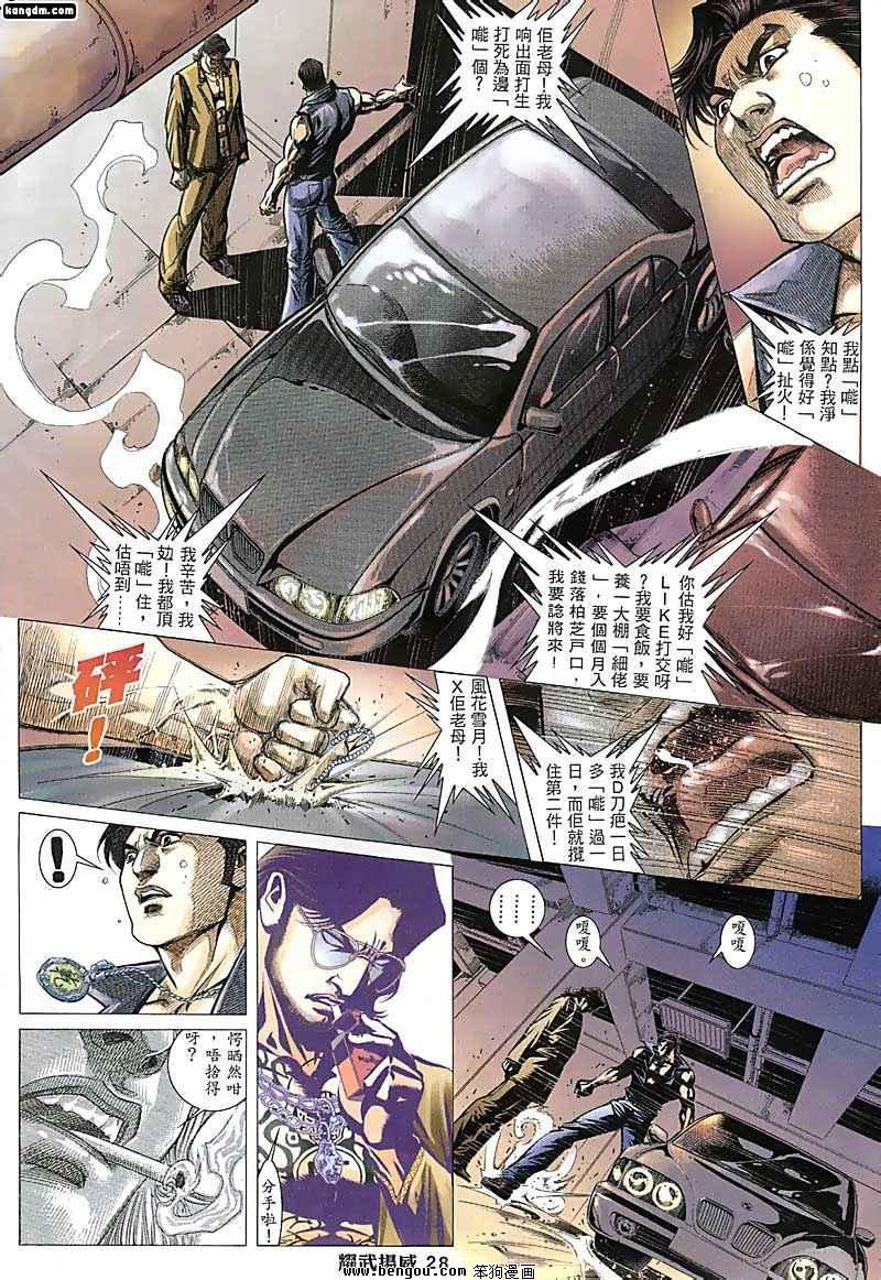 第117话