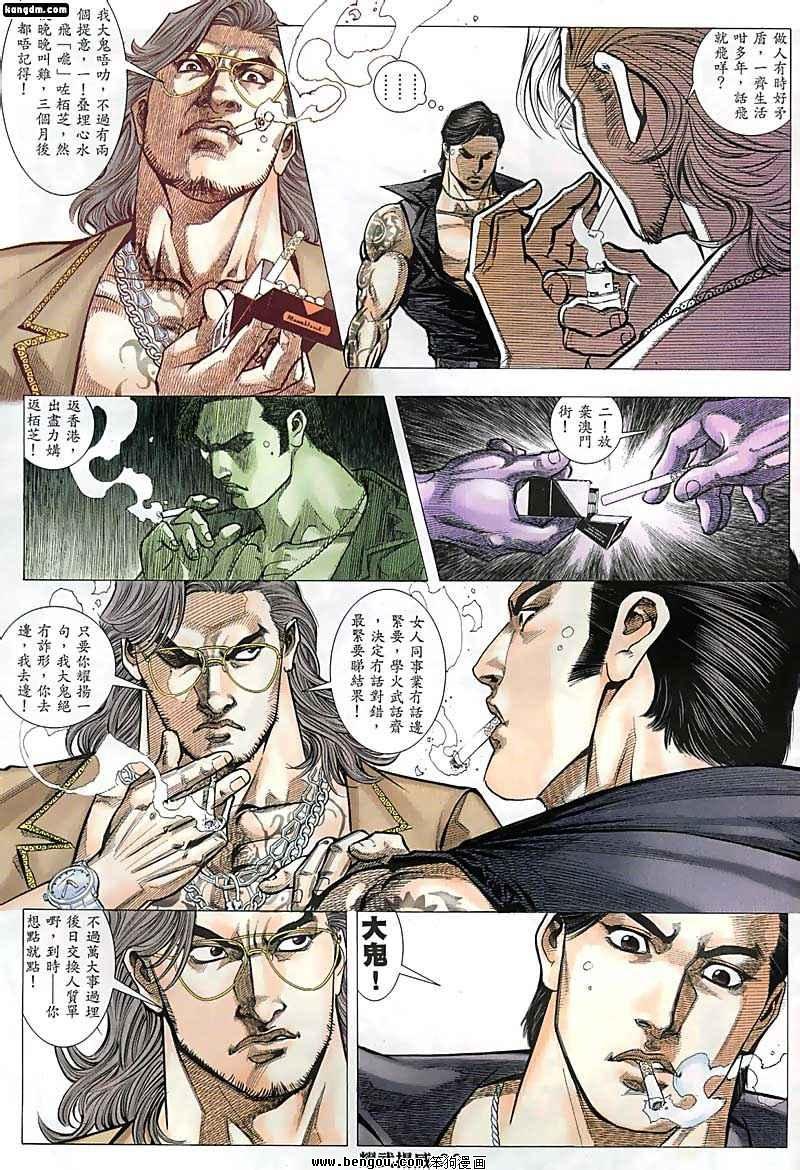 第117话