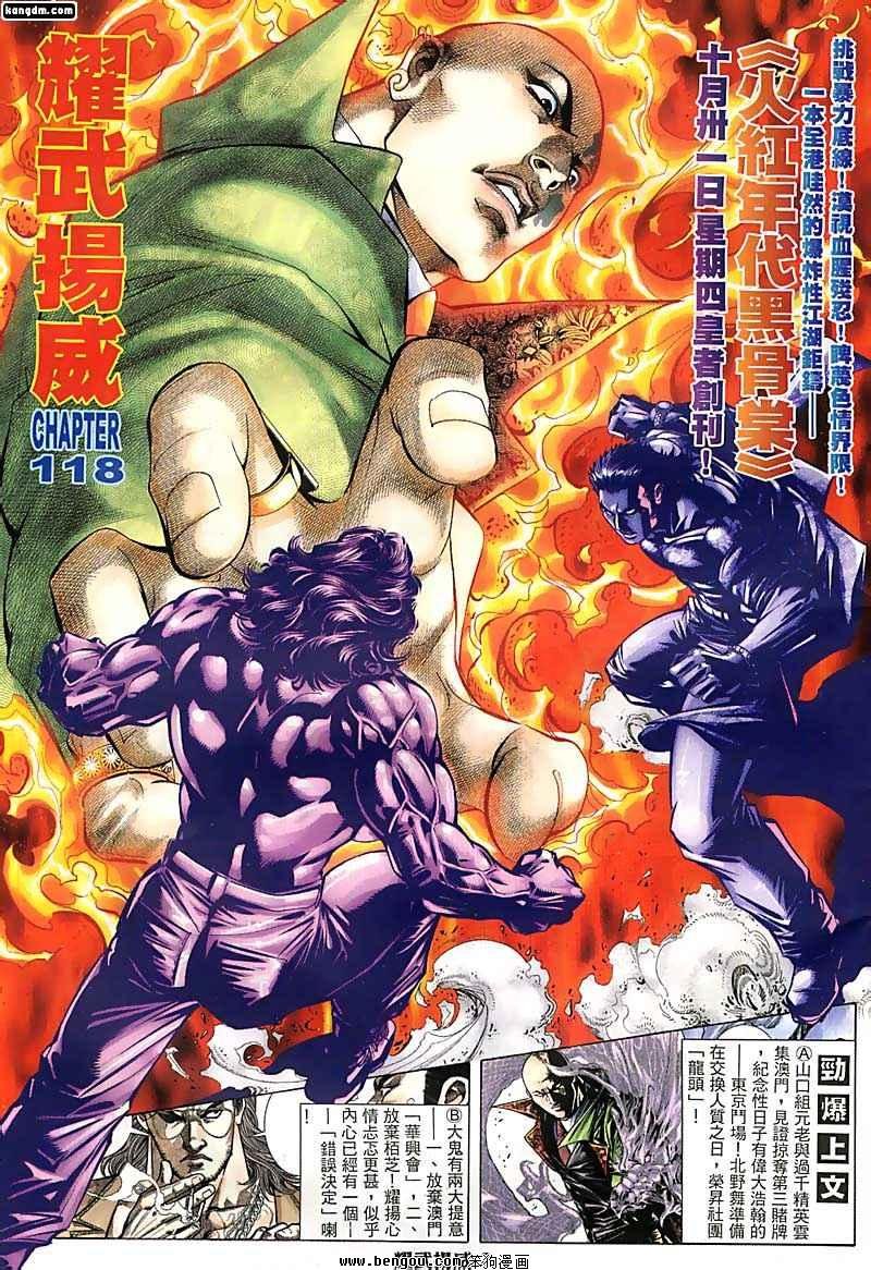 第118话