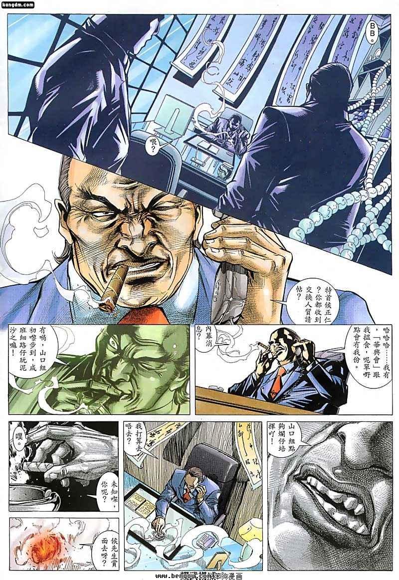 第118话