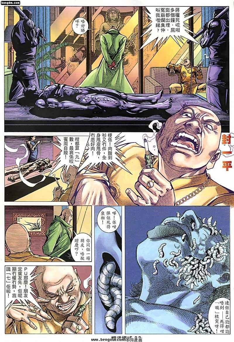 第118话