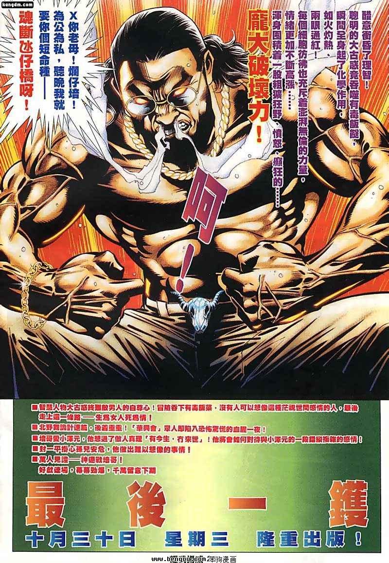 第118话