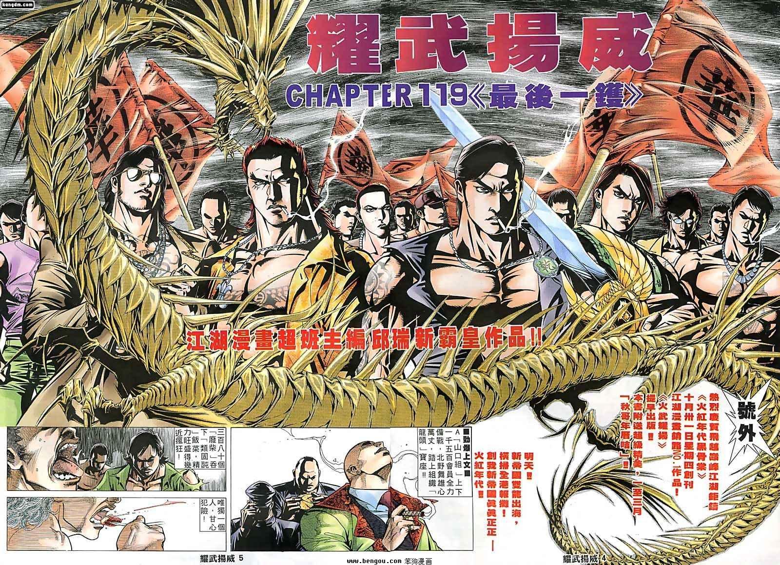 第119话