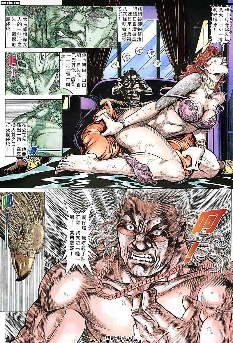 第119话