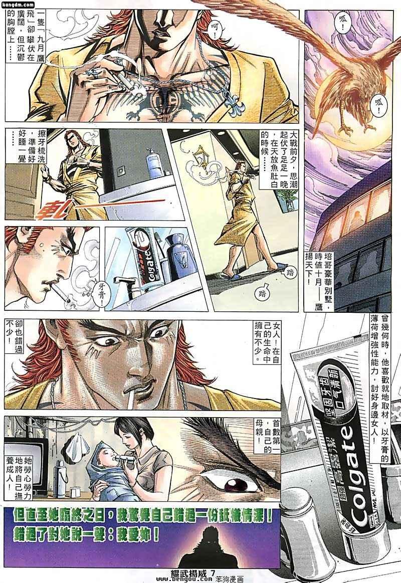 第119话