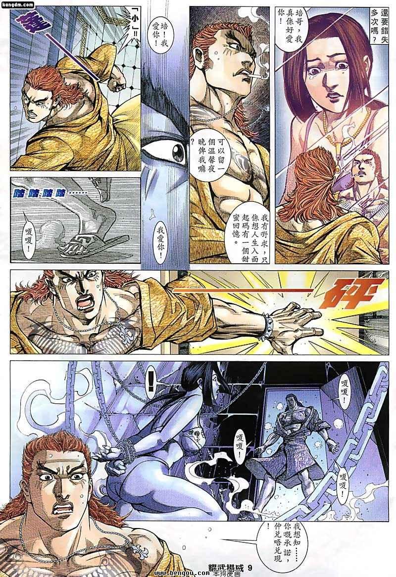 第119话