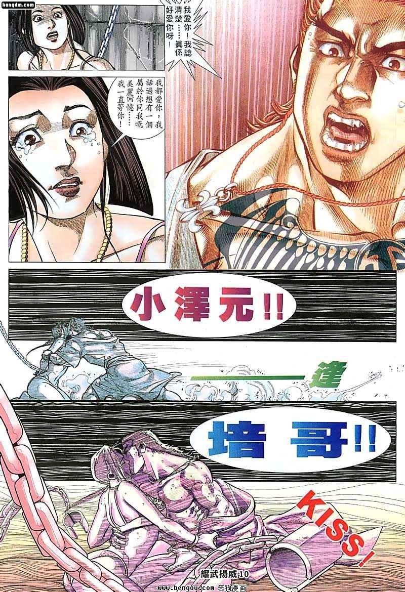 第119话