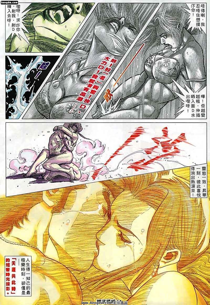 第119话