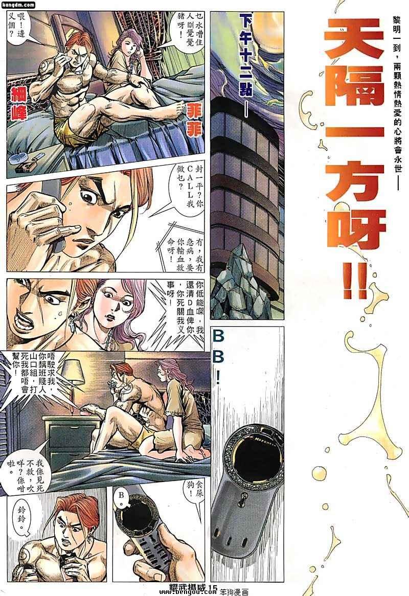 第119话
