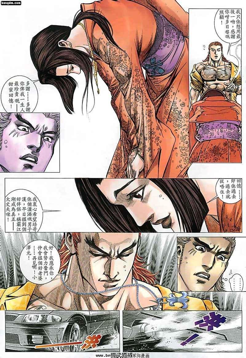 第119话