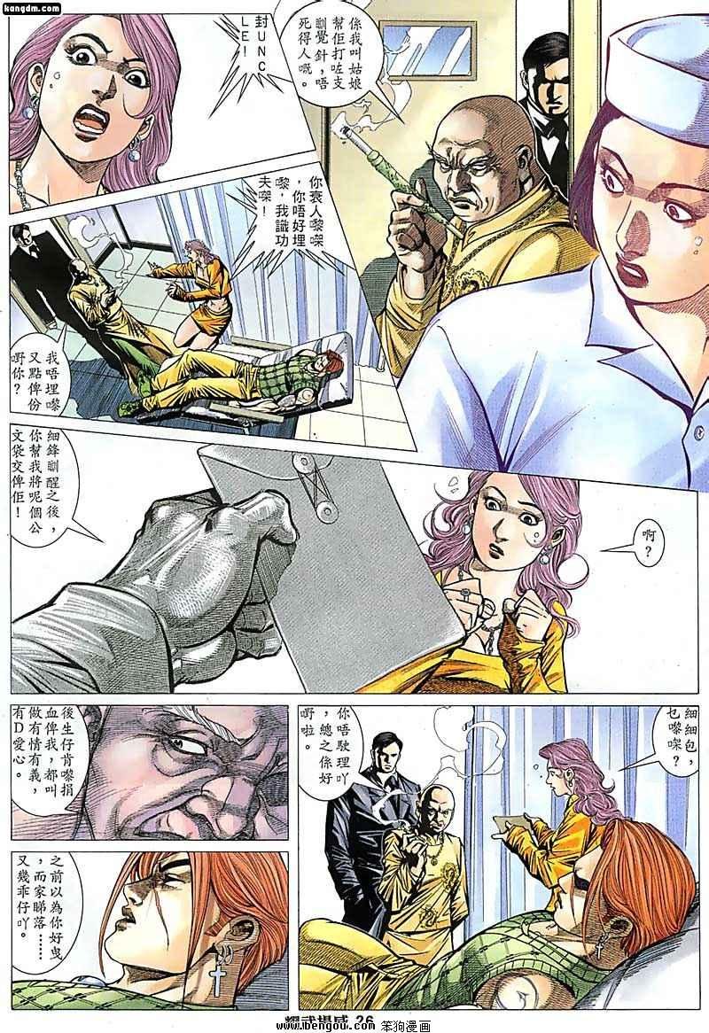 第119话