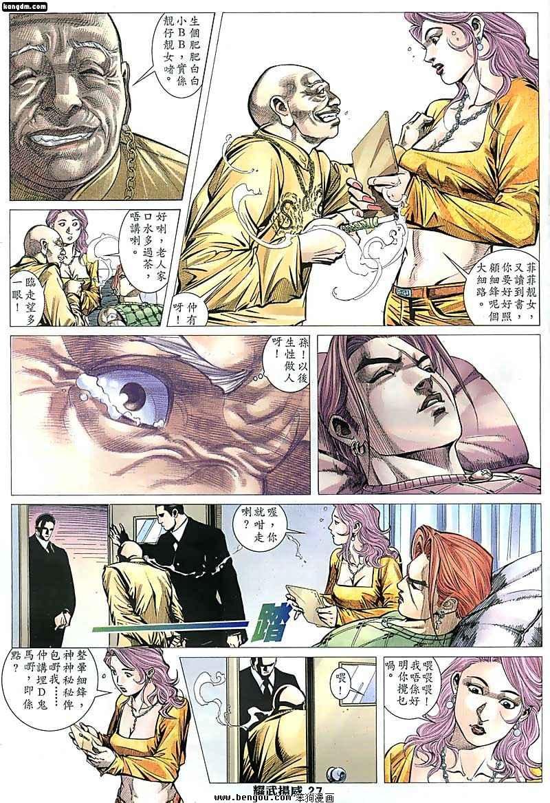 第119话