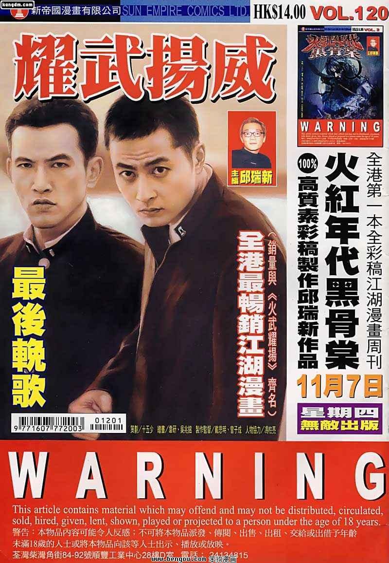 第120话