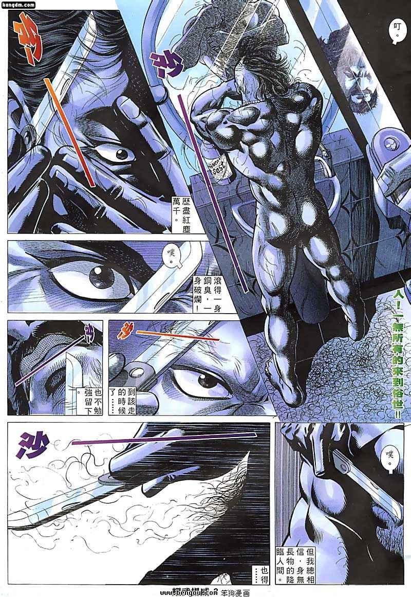 第120话