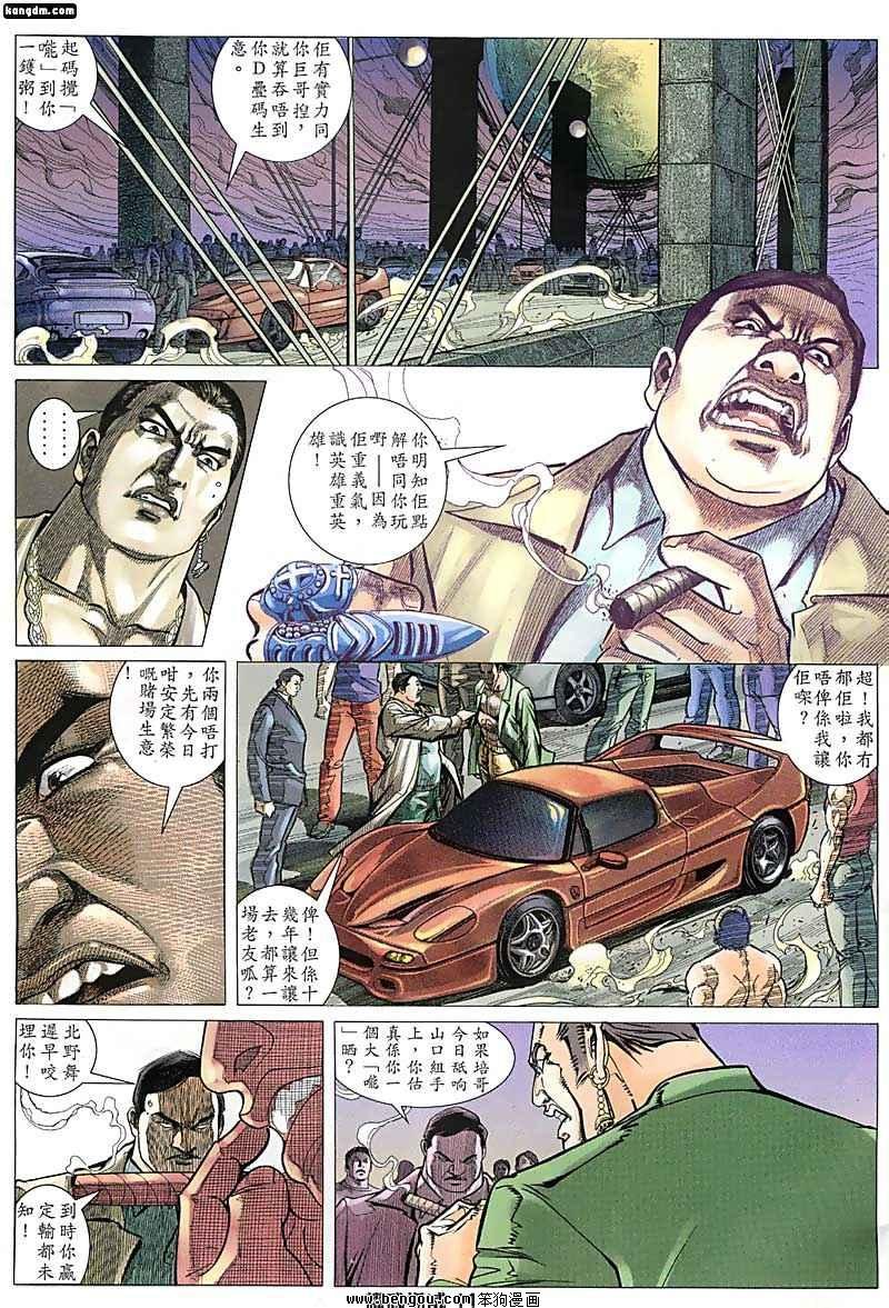 第120话