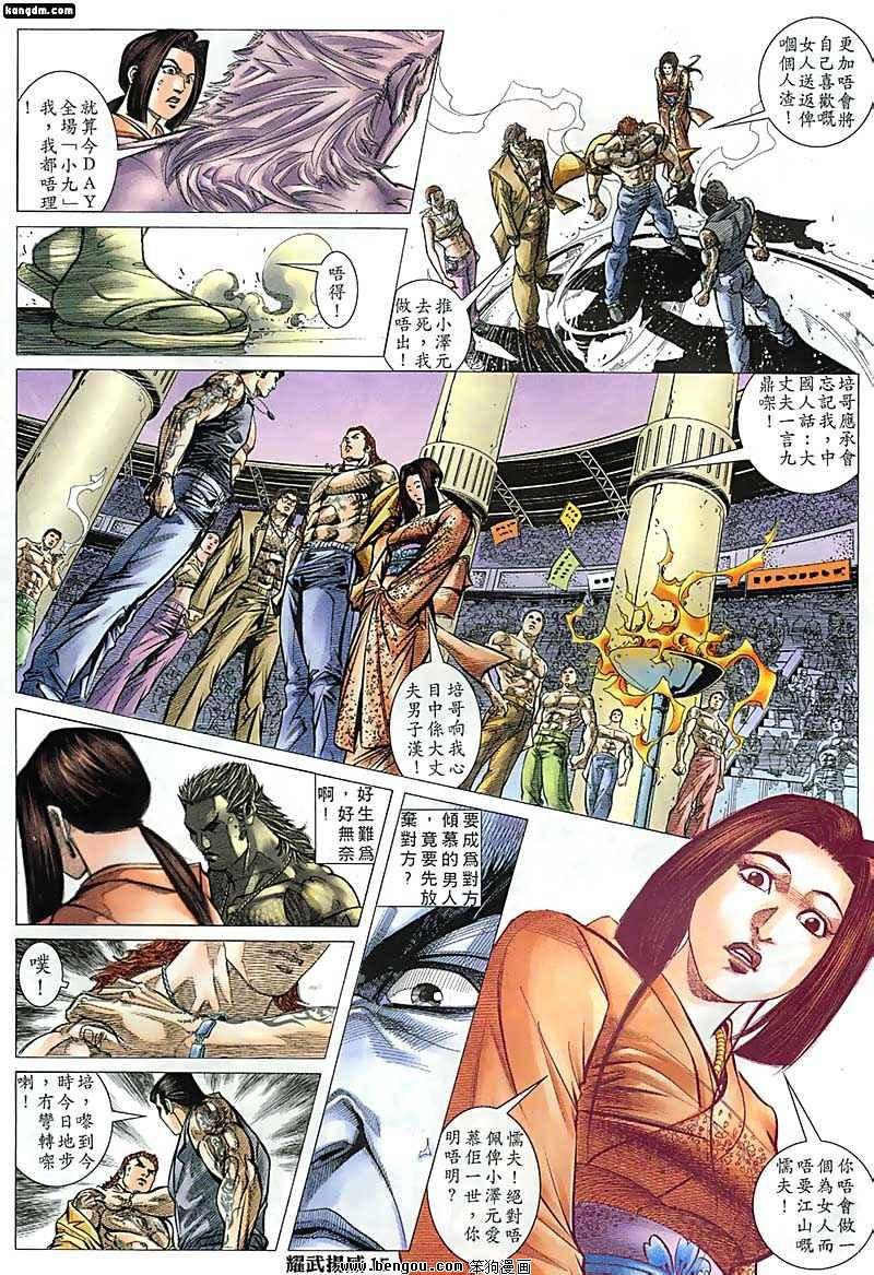第120话