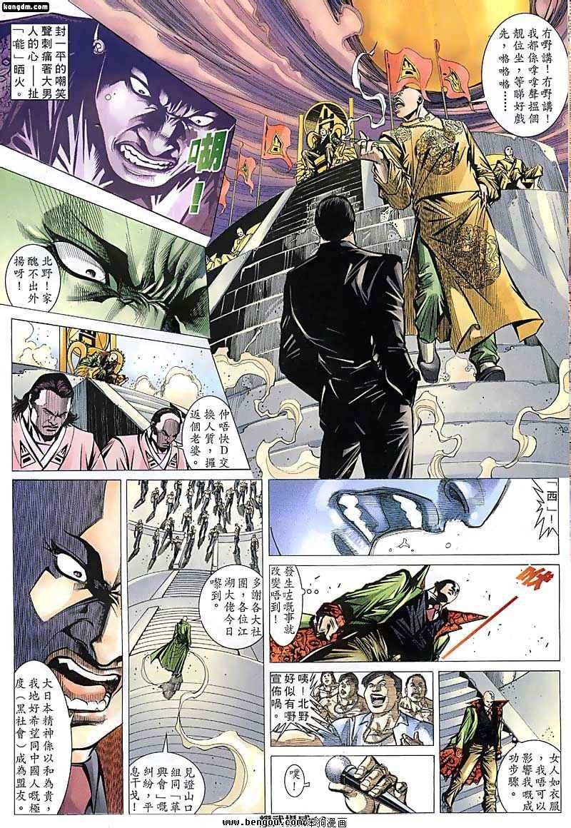 第120话
