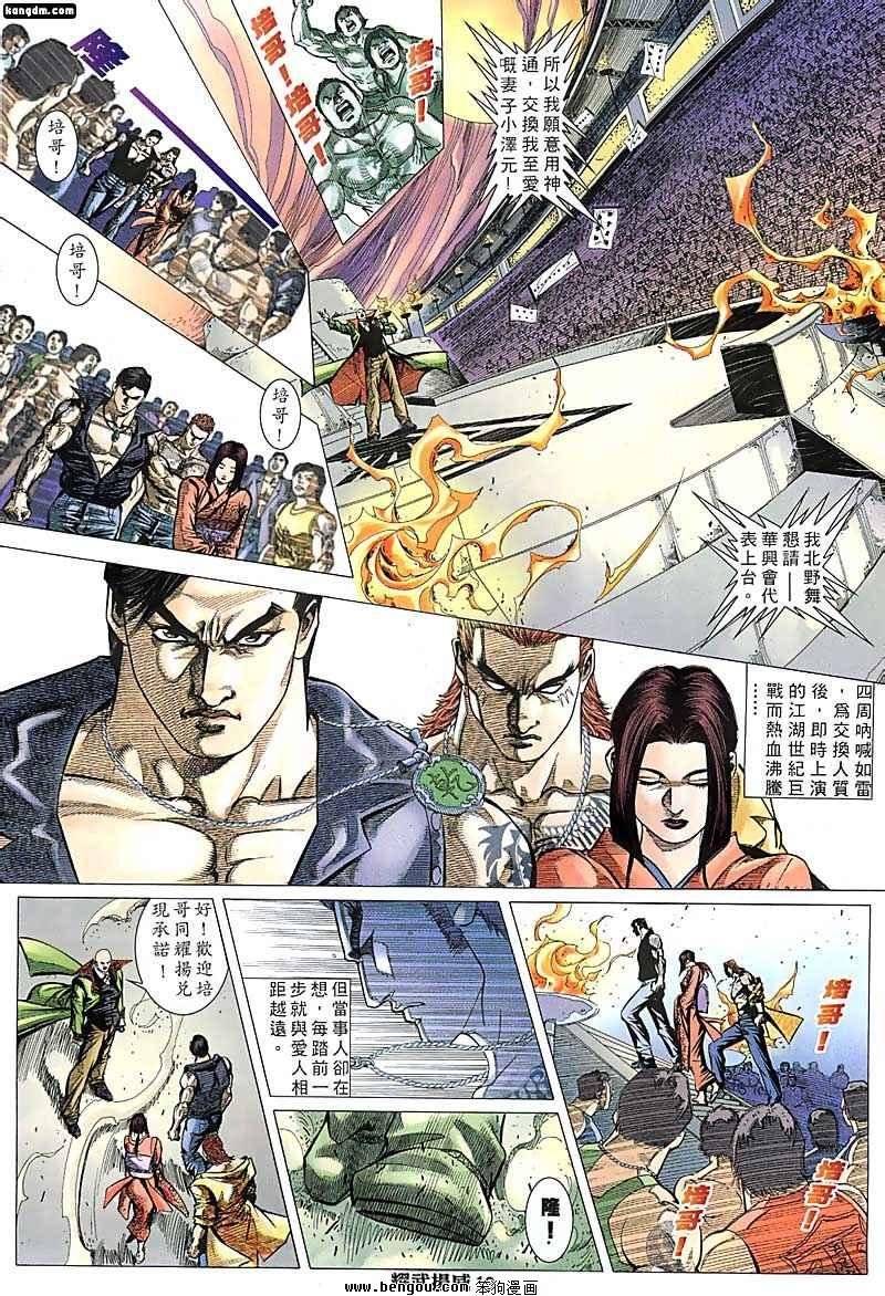 第120话