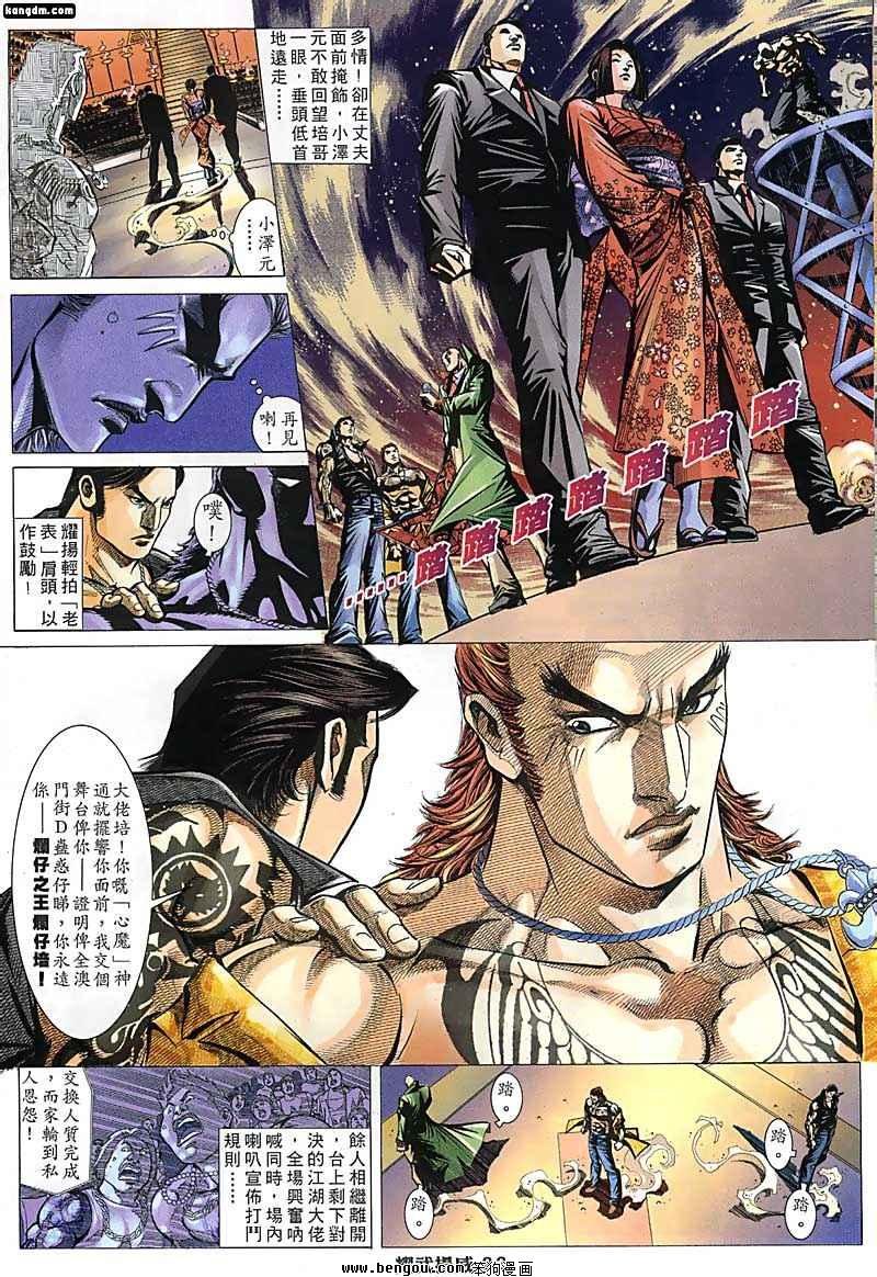 第120话