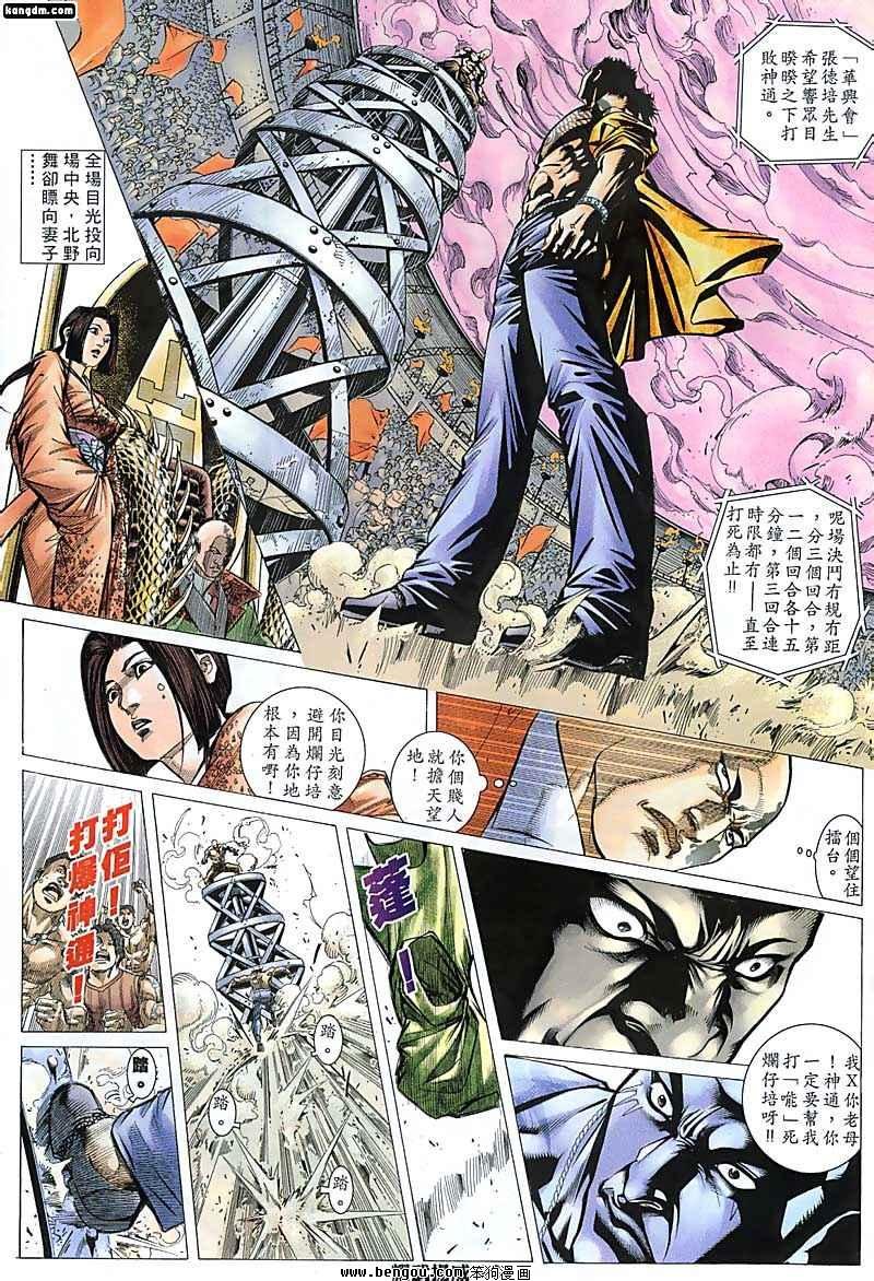 第120话