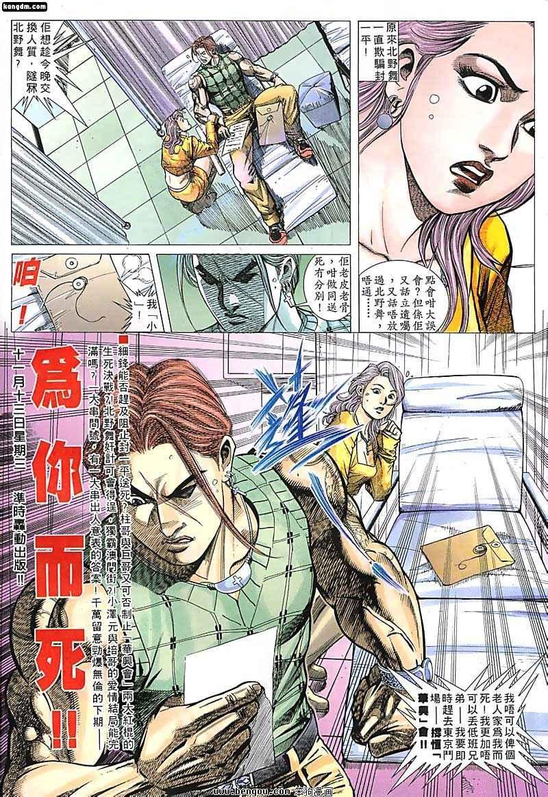 第120话