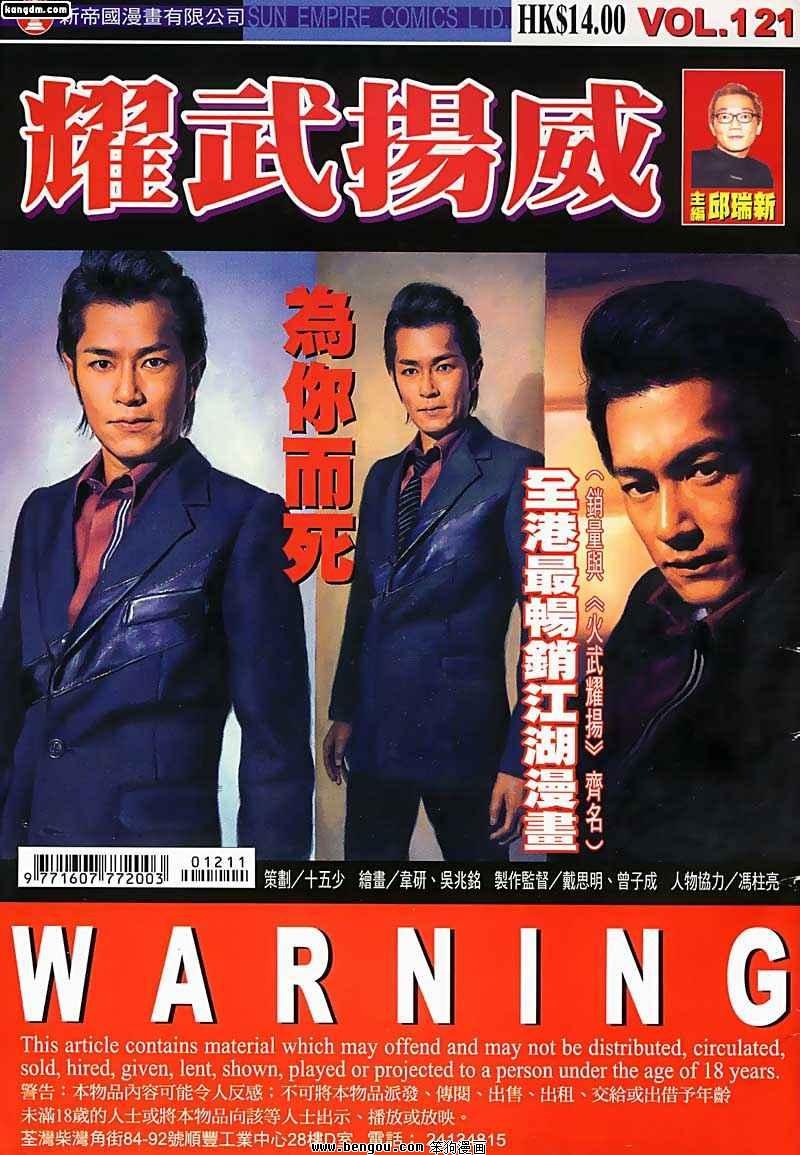 第121话