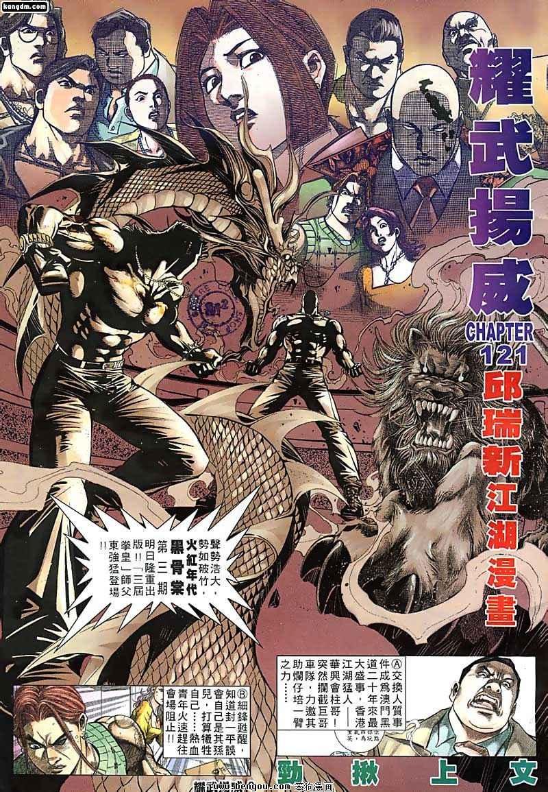 第121话