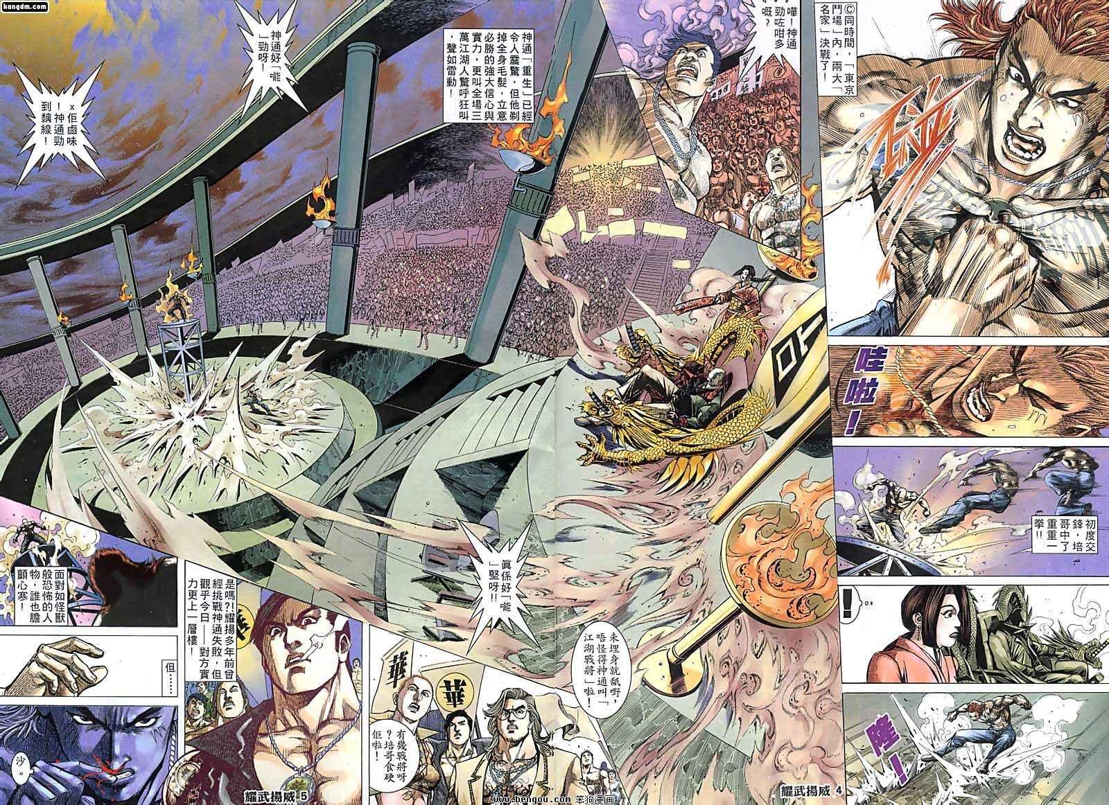 第121话