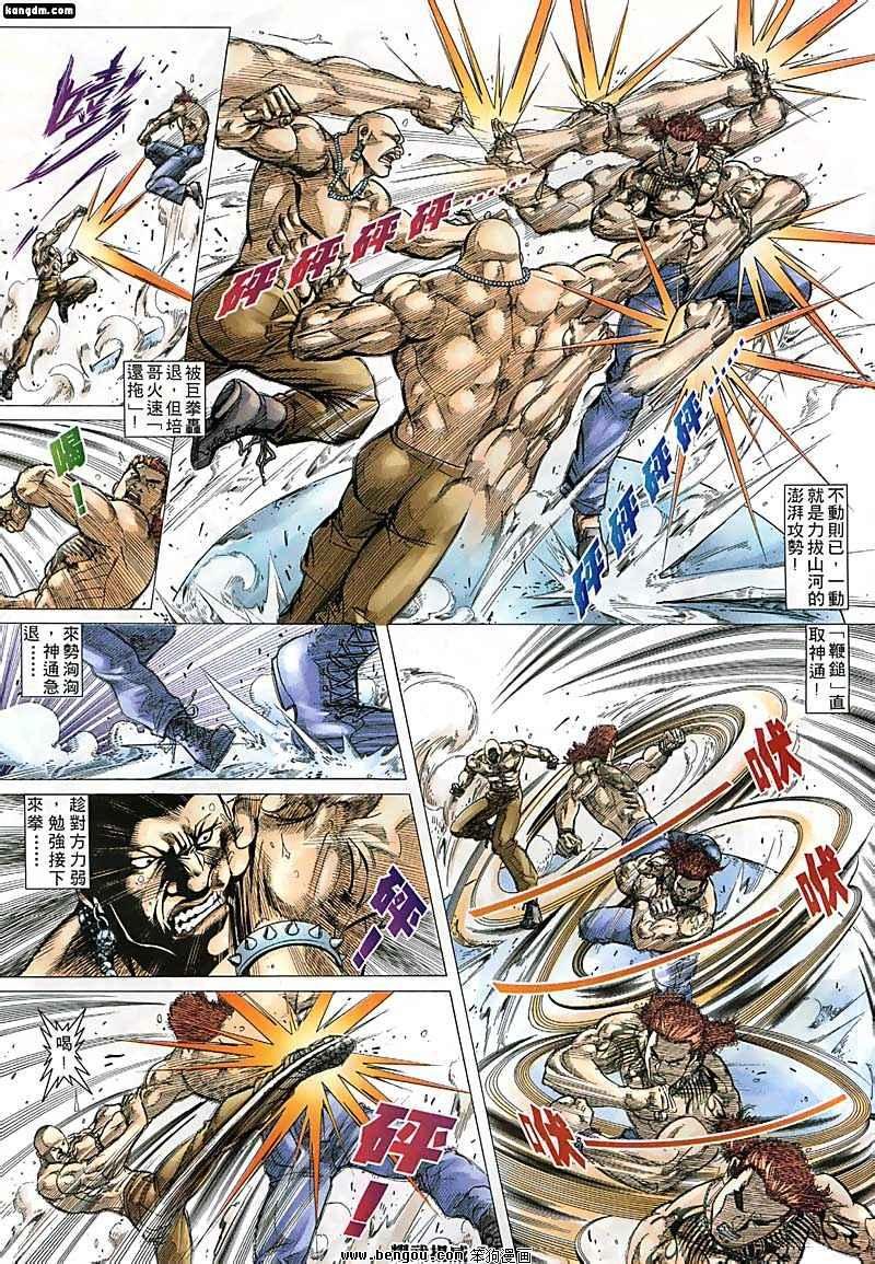 第121话