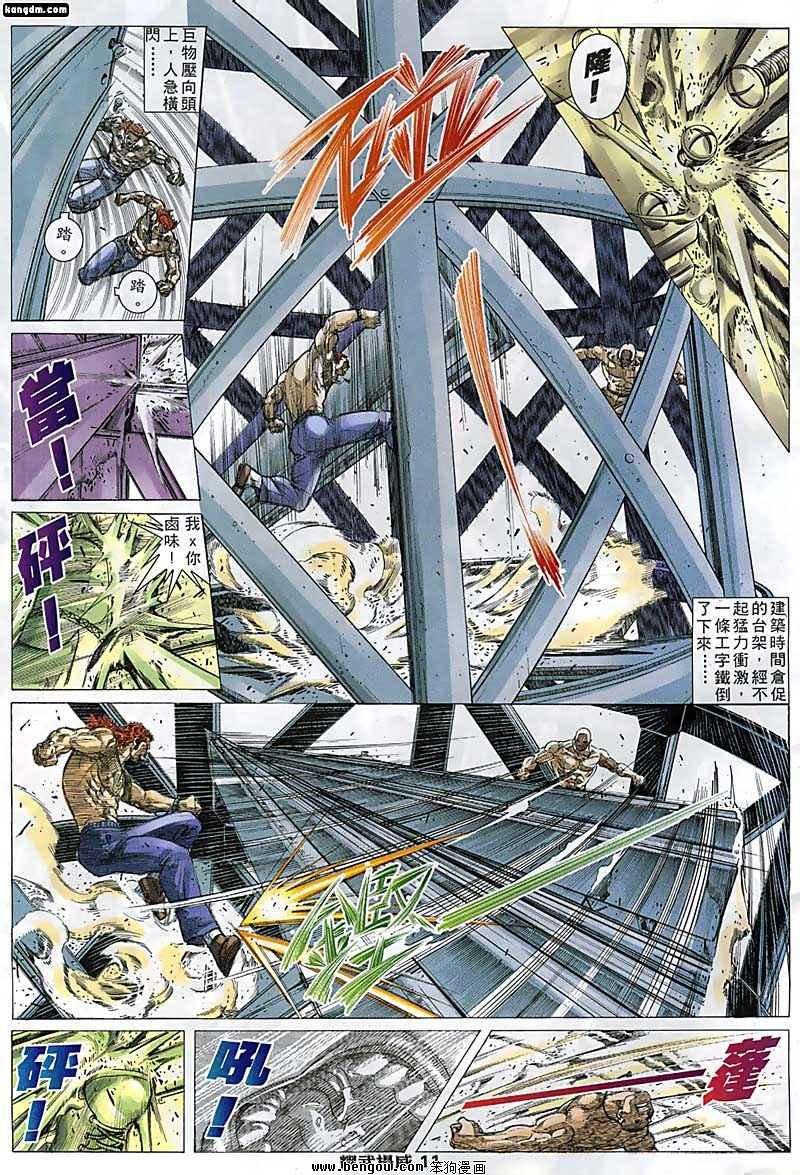 第121话