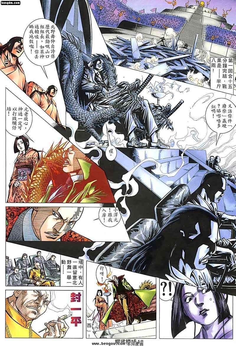 第121话